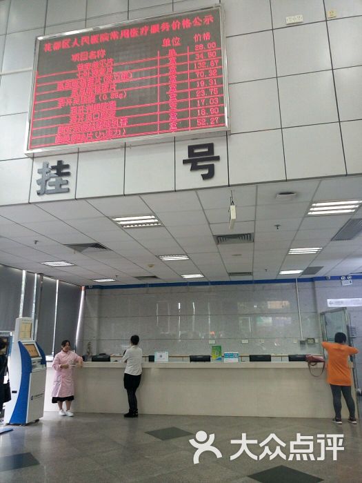 花都区人民医院图片 - 第3张