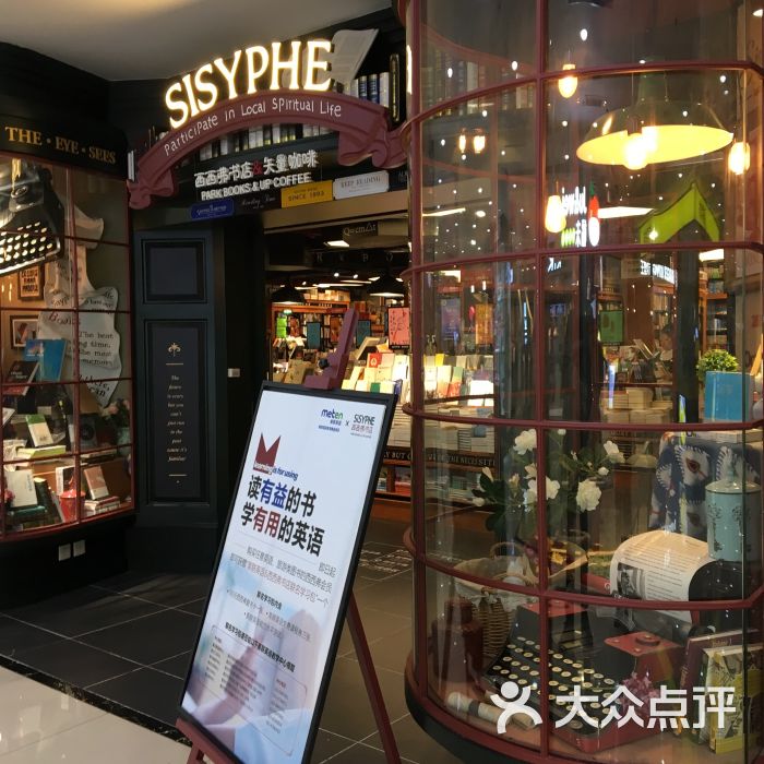 西西弗书店(万达广场店)-图片-重庆购物-大众点评网