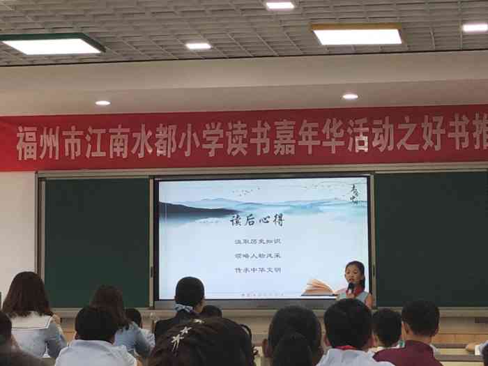 福州市江南水都小学"福州市江南水都中心小学位于福州市仓山区闽.