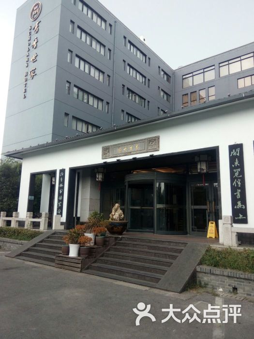 苏州独墅湖书香世家酒店图片 - 第566张