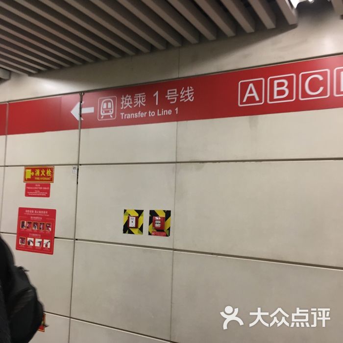大望路-地铁站