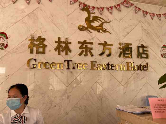 格林东方酒店(合肥明珠广场大华国际港店)