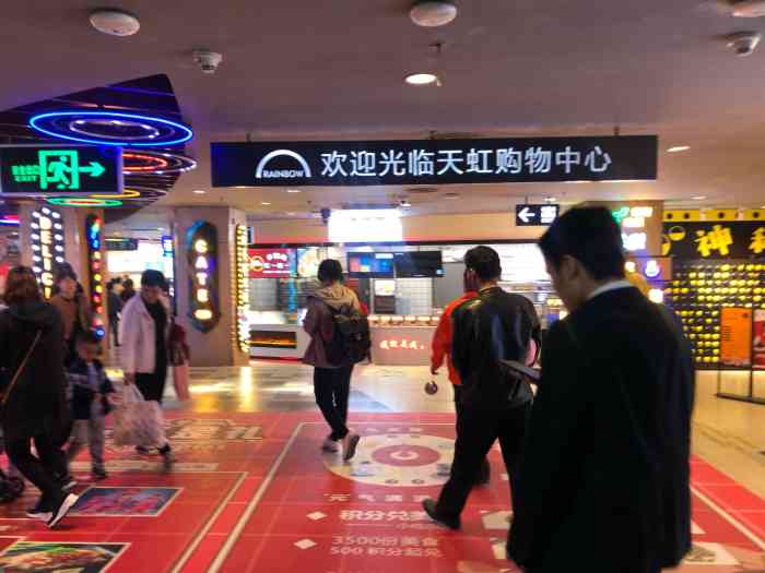 宝安天虹购物中心"西乡地铁站这边的天虹简直是天虹一店.因为.