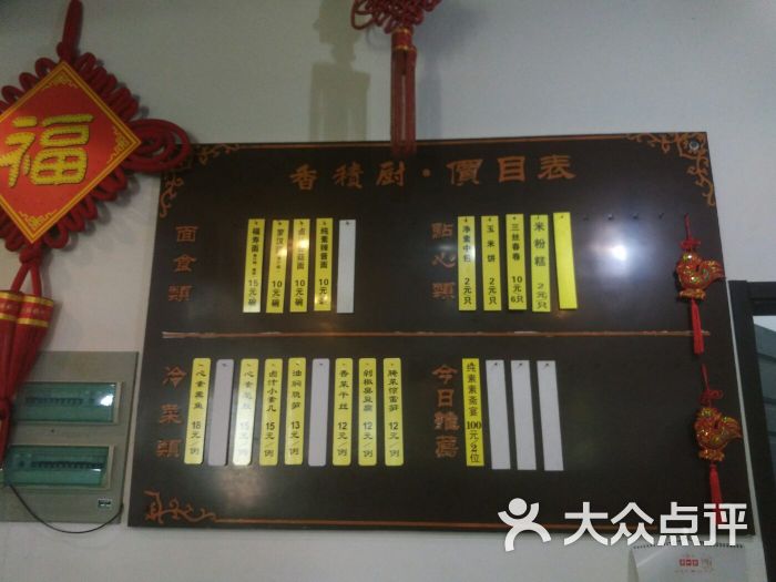 重元寺香积厨素斋馆图片 - 第7张