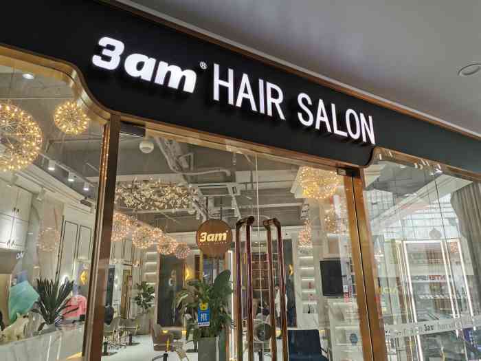 3am hair salon烫发染发接发-"99爱生活爱美食99.