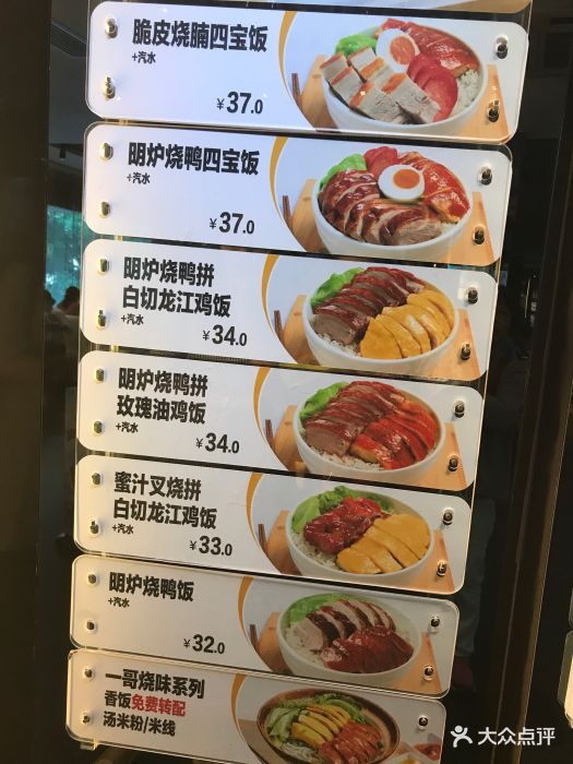 大家乐(富邦中心店)菜单图片 - 第54张