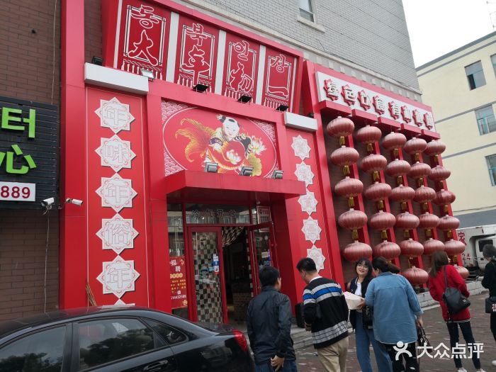 大年初一门面图片 第14张