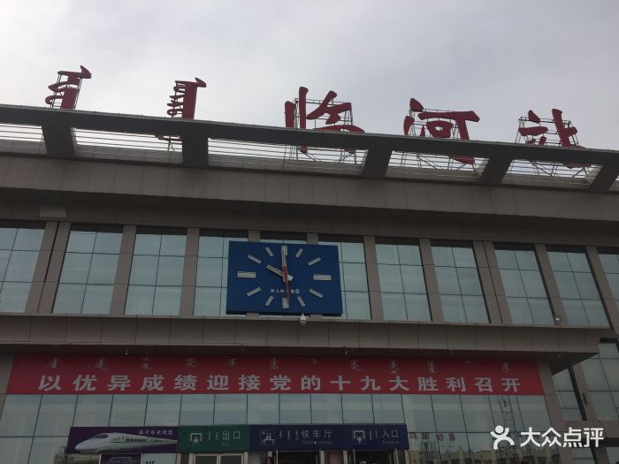 临河火车站门口图片