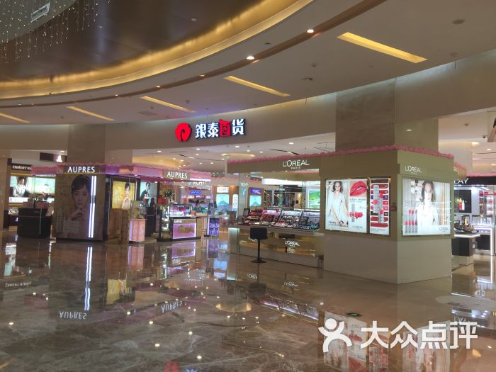 银泰百货(宁波鄞州店)图片 - 第16张