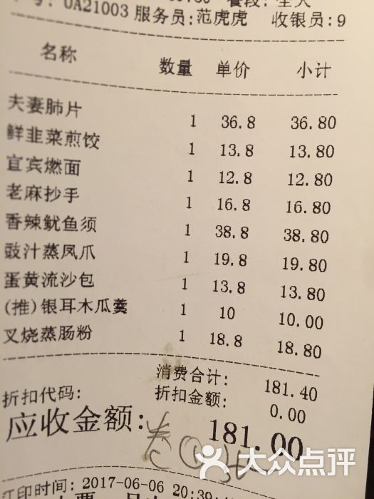 金鼎轩南北菜(方庄店)图片 - 第919张