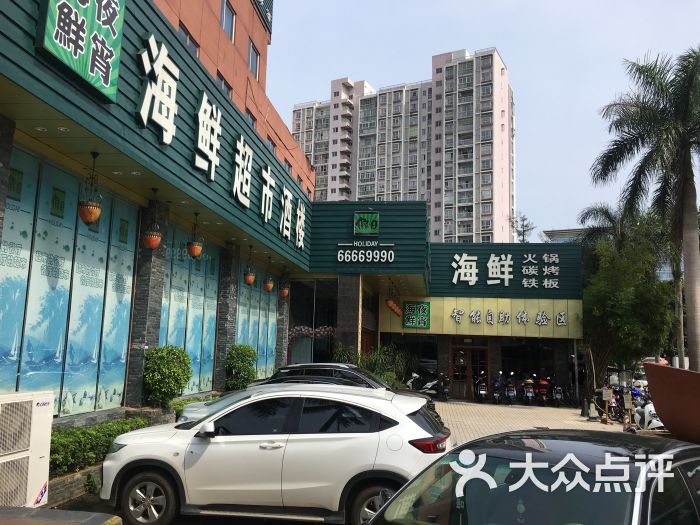 假日一品海鲜酒楼(蓝天店)-图片-海口美食-大众点评网