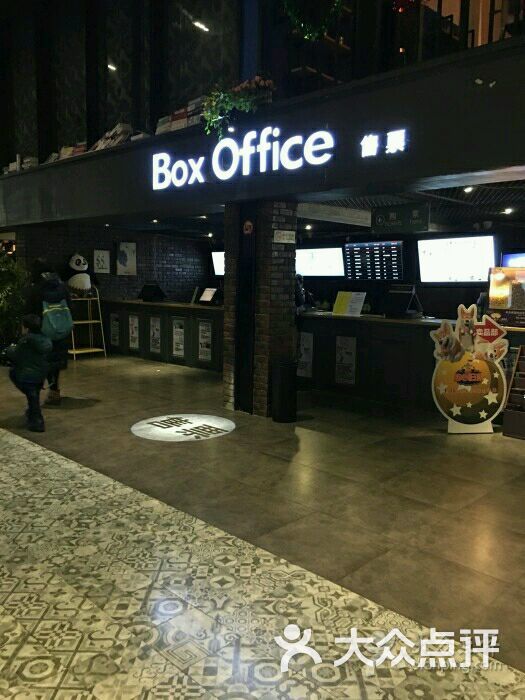 中影DFC影城(龙阳路店)-图片-上海电影