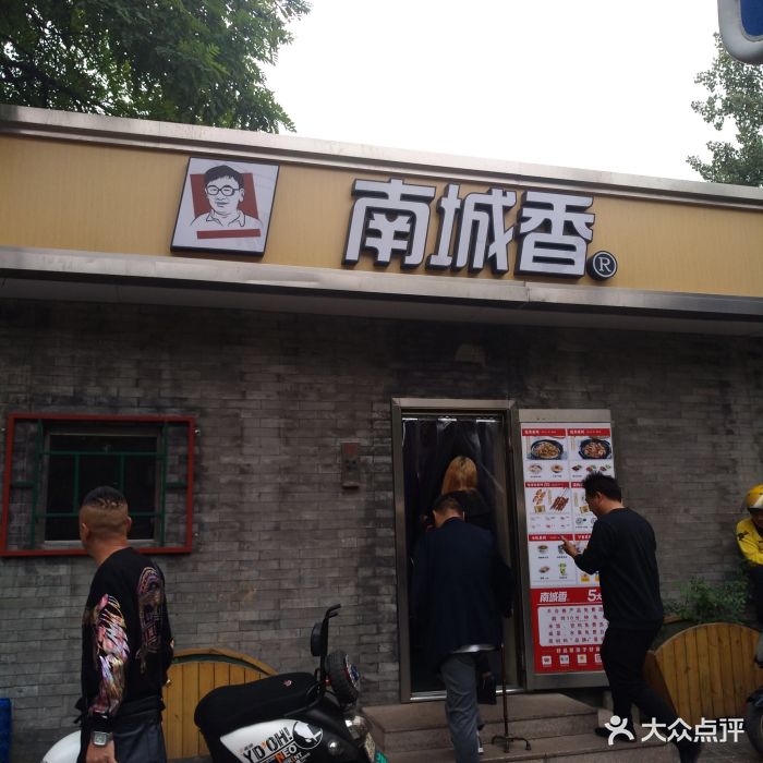 南城香(沙子口店)图片 - 第61张