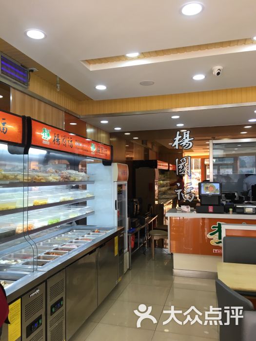 杨国福麻辣烫(太平商场店)图片 第4张