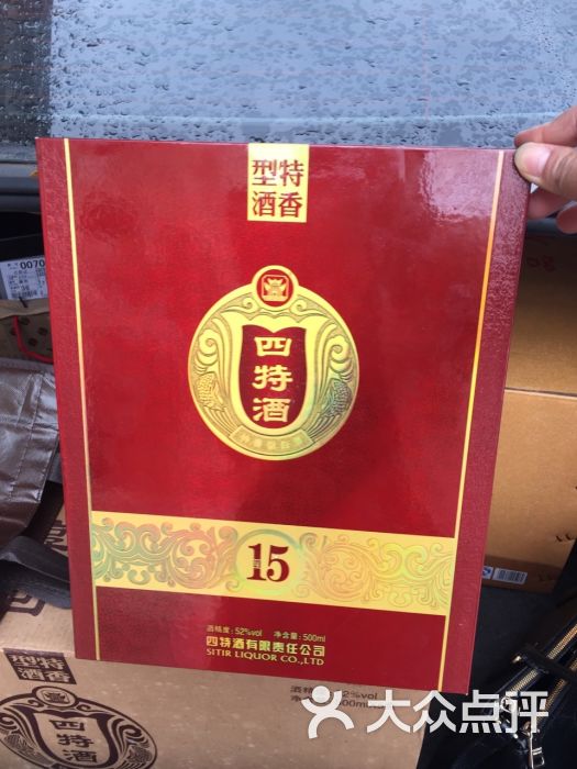 江西52度十五年四特酒