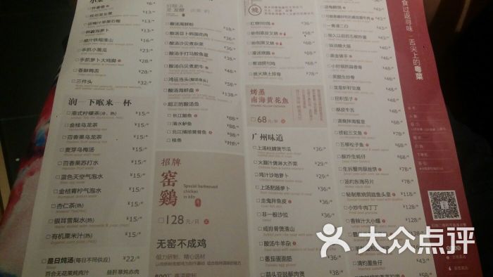 臻品·小炳胜(天环店)菜单图片 - 第7694张