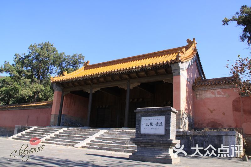 德陵