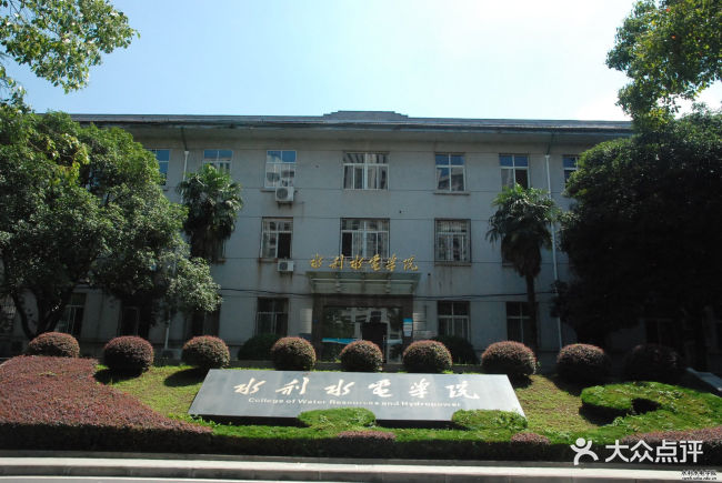 武汉大学水利学院,2000年12月由原武汉水利电力大学的水力发电工程系