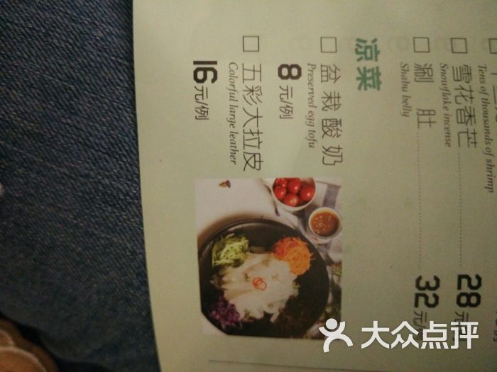 半天妖烤鱼(乐宾店)菜单图片 - 第29张