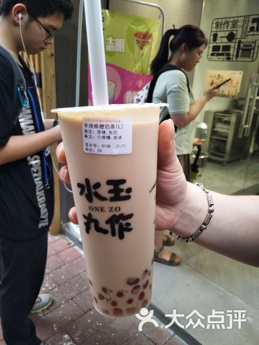 水玉丸作食茶(中山三路店)图片 第1张