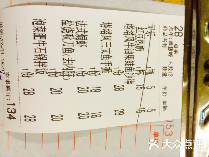 寿司简谱_寿司卡通图片(2)