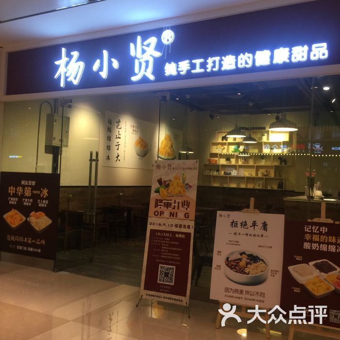 杨小贤(cityon熙地港店)门头图片 - 第877张