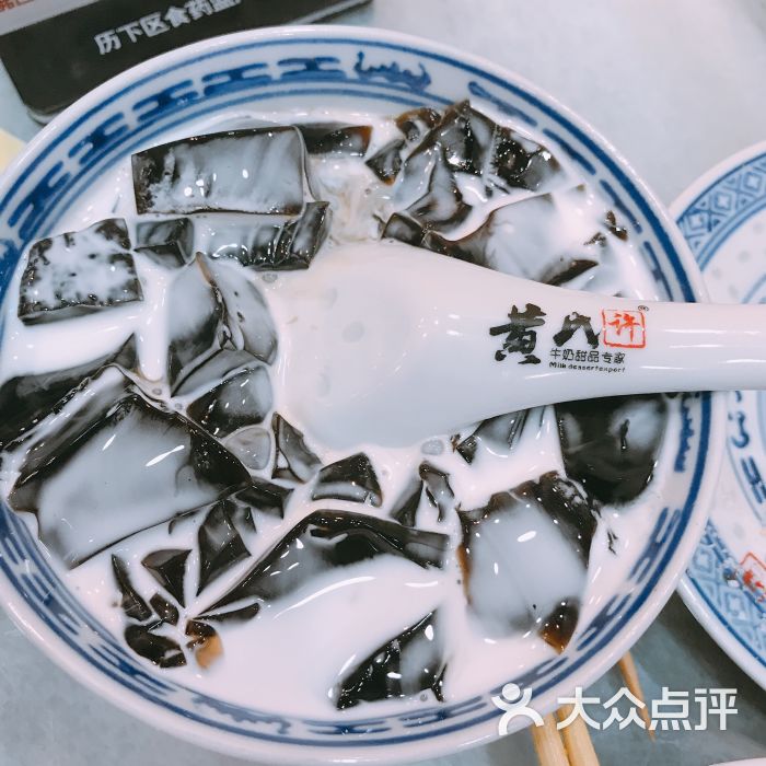 黄氏许牛奶甜品专家椰汁黑凉粉图片 - 第7张