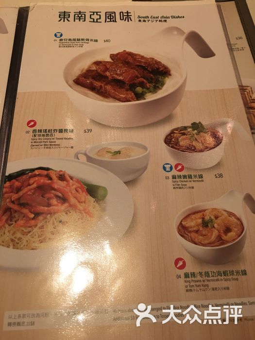 翠华餐厅-菜单图片-香港美食-大众点评网