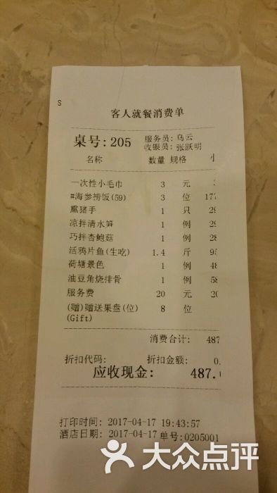 紫航海鲜大饭店图片 - 第581张