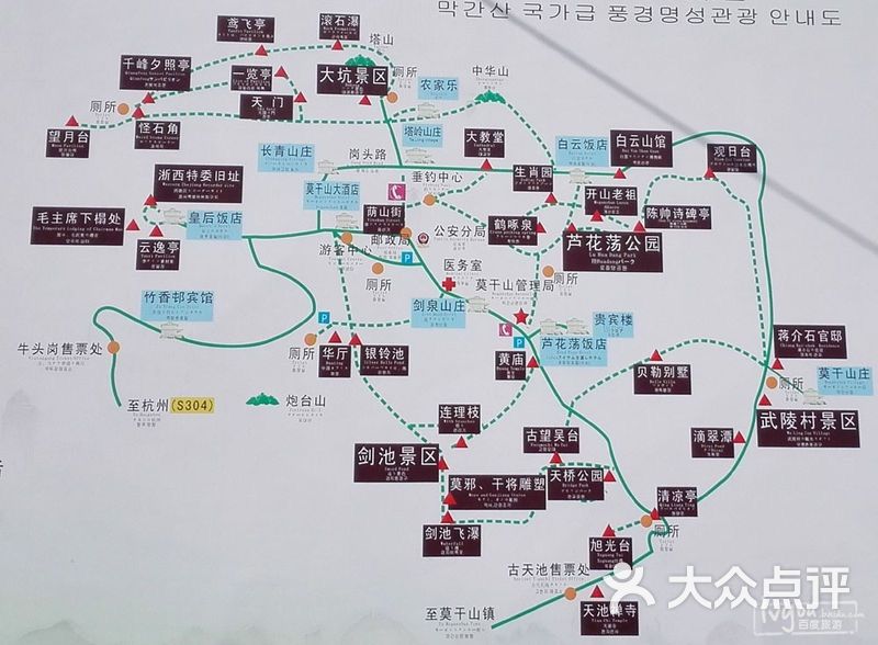 莫干山大坑景区图片 - 第6张