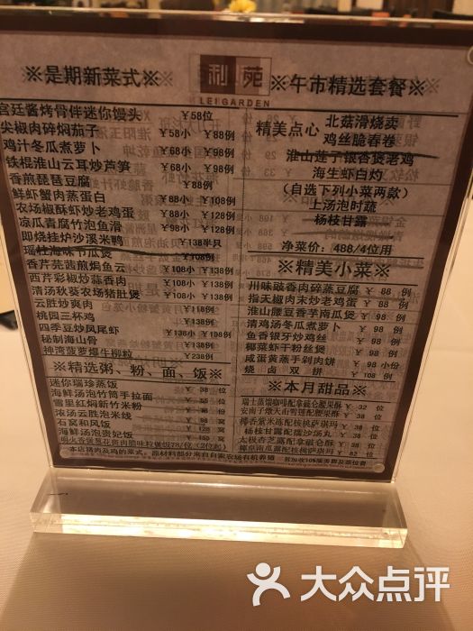 利苑酒家(宜安广场店)- -价目表-菜单图片-广州美食