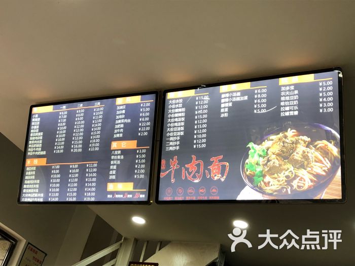 秦云老太婆摊摊面(小龙桥店)菜单图片 第2张