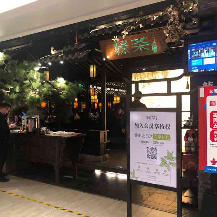 绿茶餐厅(塘朗城店)-"塘朗城新开的店,6点之后就很多