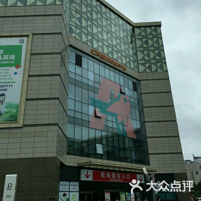 汇智国际商业中心图片 - 第111张