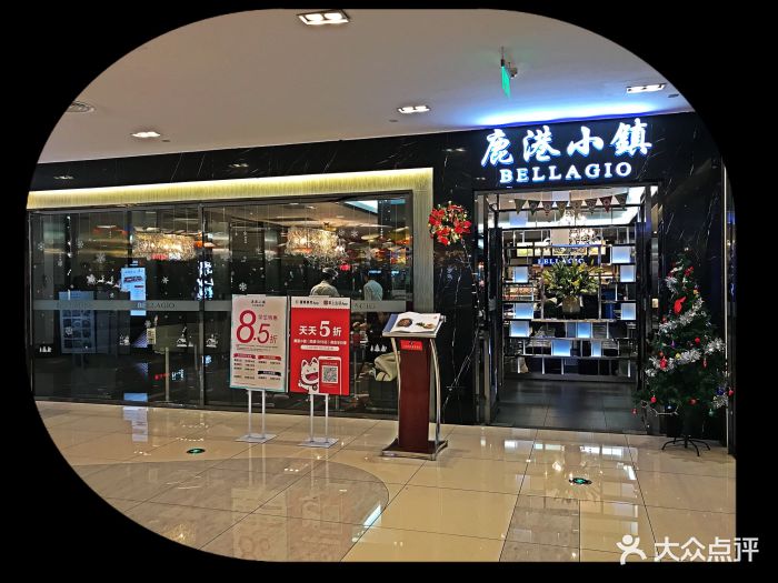 鹿港小镇(凯德广场1818店)-图片-武汉美食-大众点评网