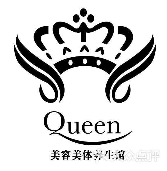 queen美容美体养生馆图片 第14张