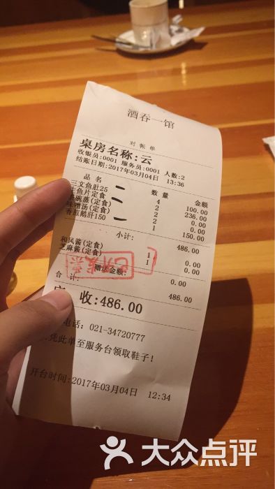 酒吞(虹井路一馆-图片-上海美食-大众点评网