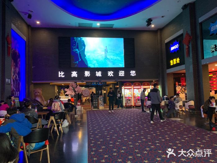 比高电影城(大河店)图片