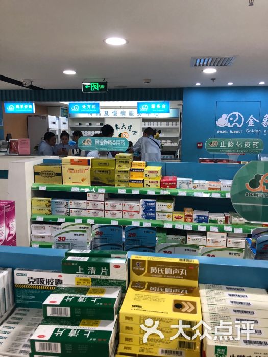 金象大药房(西单店)-图片-北京医疗健康-大众点评网