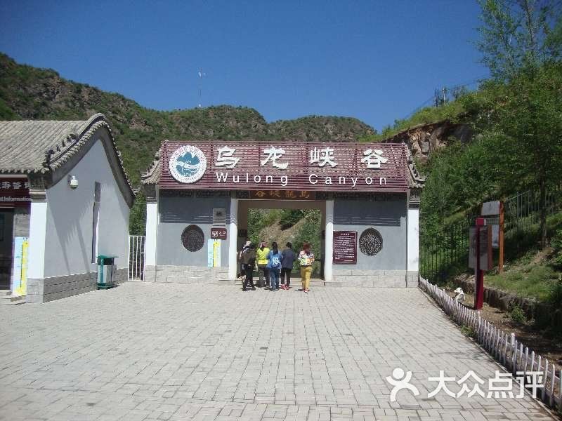 百里山水画廊乌龙峡谷图片 第3张