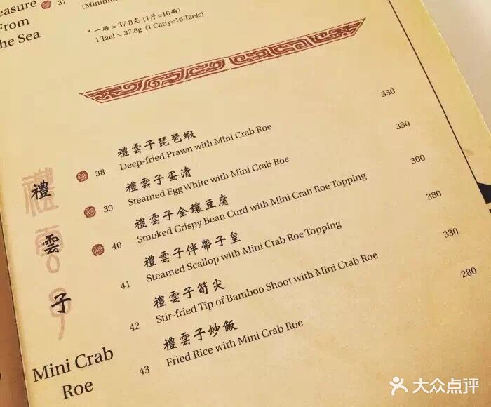 镛记酒家--价目表-菜单图片-香港美食-大众点评网