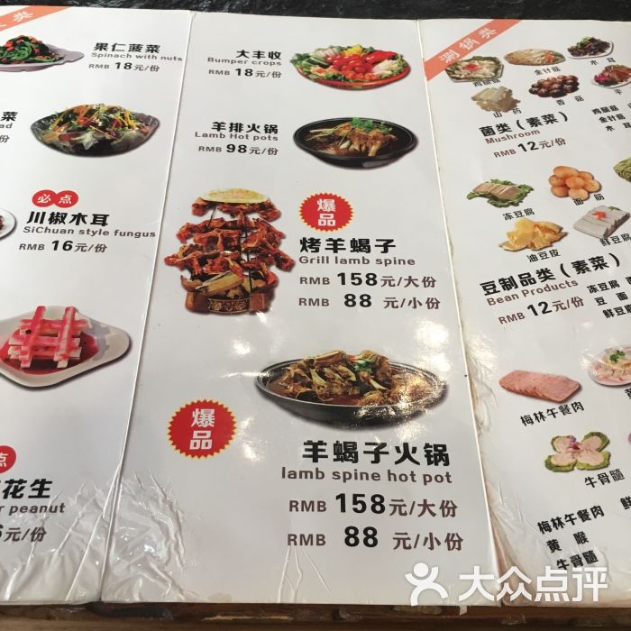 北京老冯烤羊蝎子馆(苏州店) 图片 - 第33张