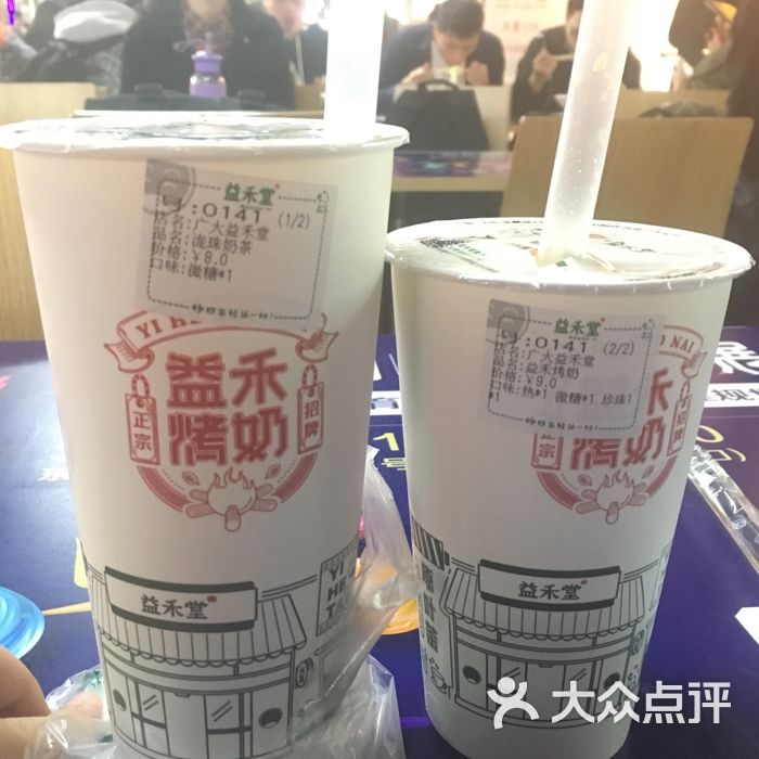 益禾堂益杯花果山图片-北京雪糕饮品-大众点评网