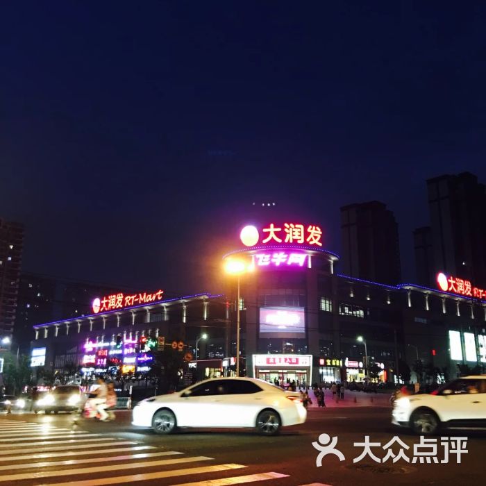 大润发(淮阴店)门面图片 第33张