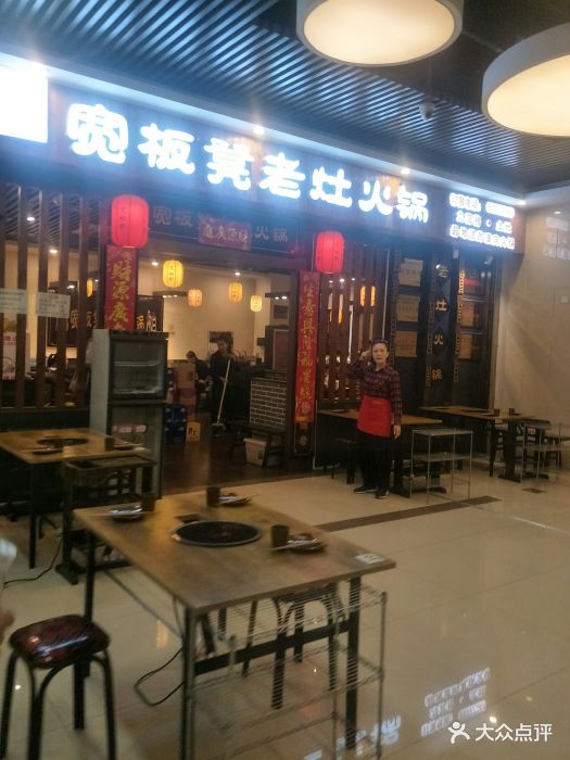 宽板凳老灶火锅(永旺店)图片 - 第75张