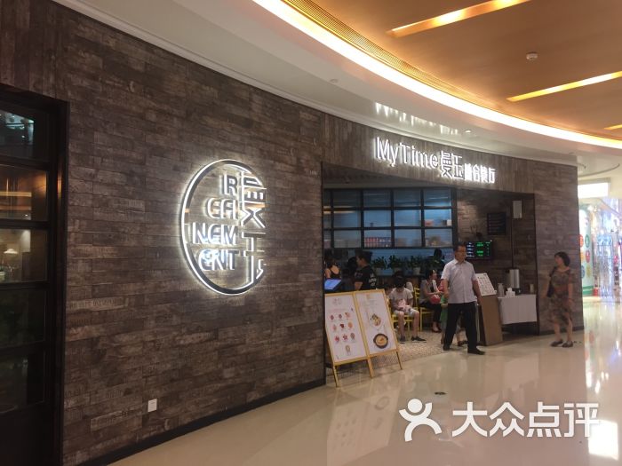 曼玉融合餐厅(华润万象城店)图片 - 第1张