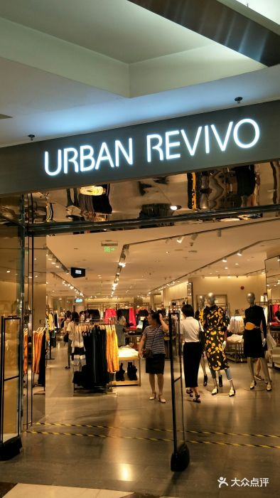 urban revivo(正佳广场店)图片 第3张