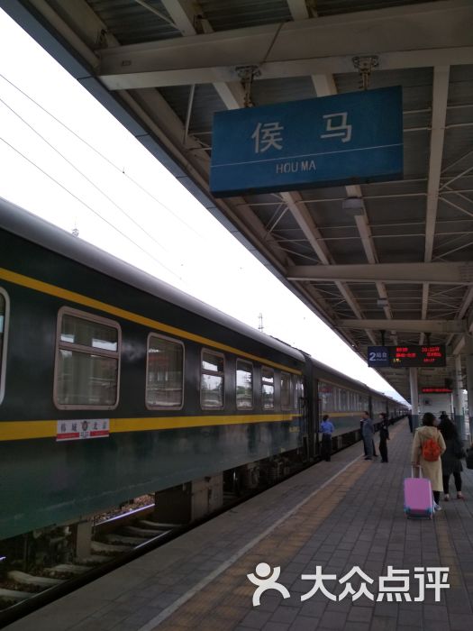 山西省侯马市火车站图片 - 第2张
