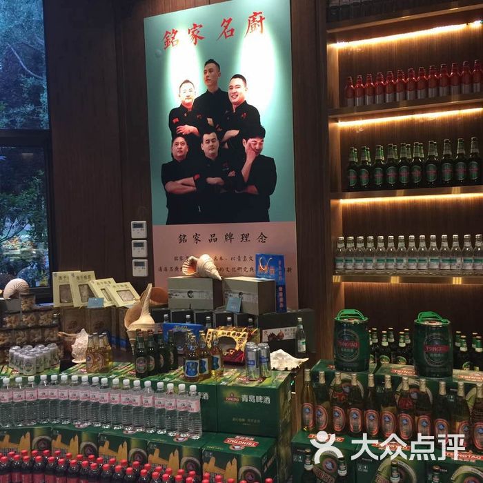 铭家小院私家菜