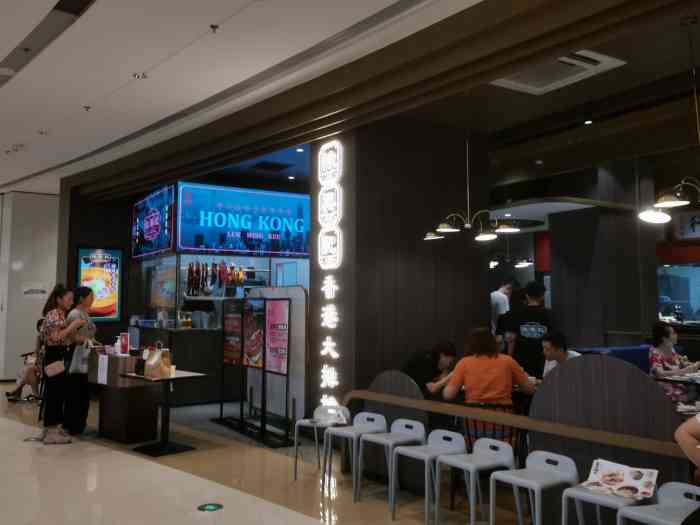 禄兴记香港大排档(龙湾天街店)